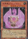  VJMP-JP261 UR 玲瓏竜クンツァイド 