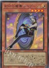  YOS2-JP001 UR 封印の魔導士スプーン 
