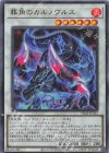  VJMP-JP263 UR 葬角のカルノヴルス 