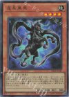 VJMP-JP287 UR 尾長黒馬