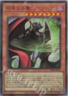 VJMP-JP295 UR 邪悪なる魔王-ゾーク