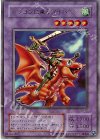 G4-16 UR ドラゴンに乗るワイバーン