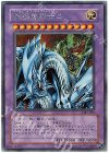 GB7-003 SE 究極竜騎士