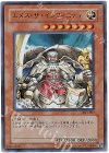 EX3-001 UR エメス・ザ・インフィニティ