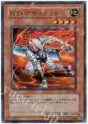 EX3-002 UR D.D.アサイラント