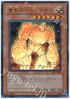 E06-JP001 UR 黄金のホムンクルス