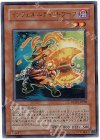  WC09-JP002 UR インフェルニティ・ドワーフ 
