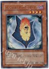 WC09-JP003 UR インフェルニティ・ガーディアン