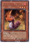  TF04-JP001 UR ウォーム・ワーム 