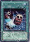  TF04-JP002 UR ワーム・ベイト 