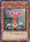 TF05-JP001 UR フルール・シンクロン