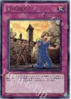 TF05-JP003 UR 自由解放