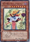 WC11-JP002 UR 時花の魔女-フルール・ド・ソルシエール