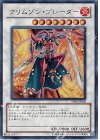 TF06-JP003 UR クリムゾン・ブレーダー