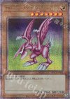  EDC1-JP002 QCSE ホーリー・ナイト・ドラゴン 