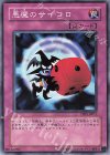 TP05-JP011 N 悪魔のサイコロ