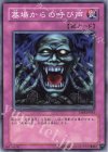  TP05-JP012 N 墓場からの呼び声 