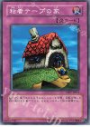 TP07-JP011 N 粘着テープの家