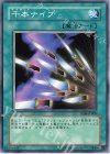 TP08-JP008 N 千本ナイフ