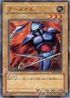 TP09-JP005 N アーメイル