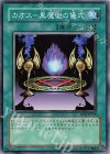 TP10-JP010 N カオス-黒魔術の儀式