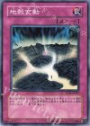  TP11-JP012 N 地殻変動 