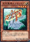  TP16-JP001 P-N 天空聖者メルティウス 