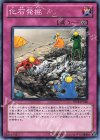  TP18-JP010 N 化石発掘 