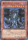 TP20-JP001 P-N 魔王ディアボロス