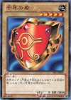 TP21-JP005 N 千年の盾