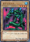  TP22-JP007 N タクリミノス 