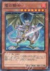 TP23-JP001 P-N 竜の騎士