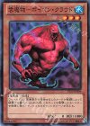 TP23-JP004 N 雲魔物-ポイズン・クラウド