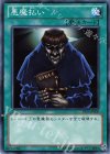 TP23-JP009 N 悪魔払い