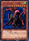 AT01-JP001 P-N ハーピィズペット竜