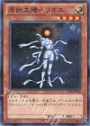 AT01-JP002 P-N 原始太陽ヘリオス