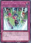 AT01-JP003 P-N ヒステリック・パーティー