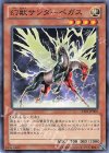 AT01-JP005 N 幻獣サンダーペガス