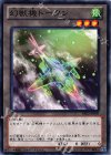 AT02-JP009 N 幻獣機トークン
