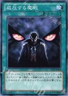  AT03-JP008 N 威圧する魔眼 