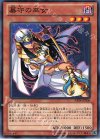  AT04-JP006 N 墓守の巫女 