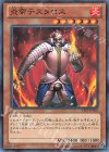  AT05-JP002 P-N 炎帝テスタロス 