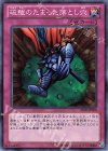  AT05-JP008 N 硫酸のたまった落とし穴 