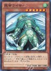 AT06-JP002 P-N 風帝ライザー