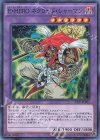 AT07-JP001 P-N E・HERO ネクロイド・シャーマン 