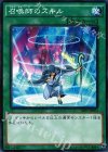  AT07-JP003 P-N 召喚師のスキル 