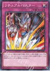 AT07-JP007 N リチュアルバスター