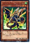  AT08-JP001 P-N ドラグニティ-ファランクス 