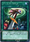 AT08-JP003 P-N アームズ・ホール