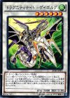 AT08-JP005 N ドラグニティナイト-ゲイボルグ